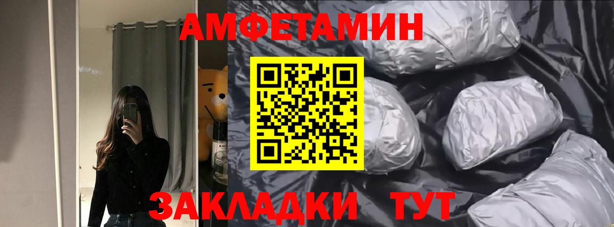 Amphetamine 98%  Вход с VPN  АМФ  Можайск 
