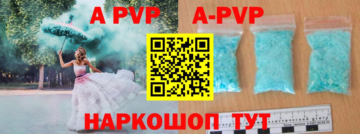 А ПВП VHQ Можайск