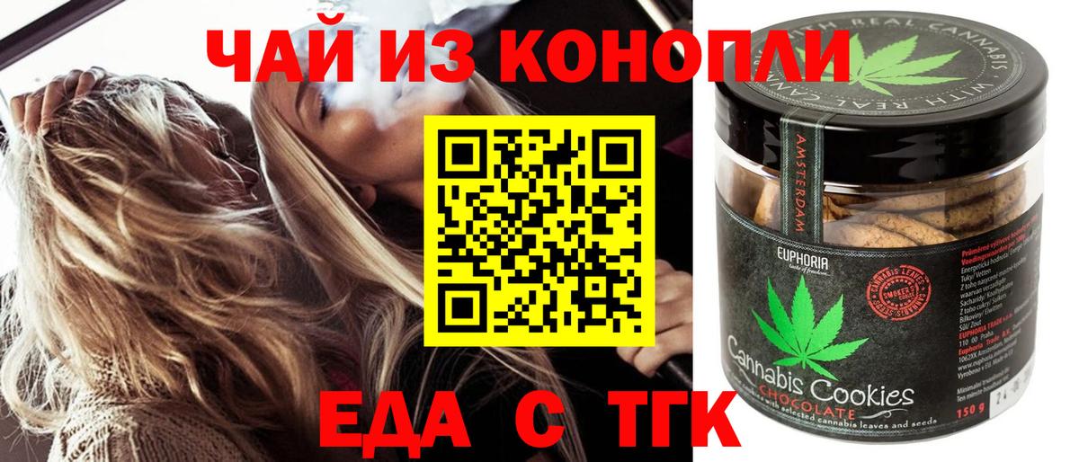 Cannafood марихуана  Вход с VPN  Можайск 