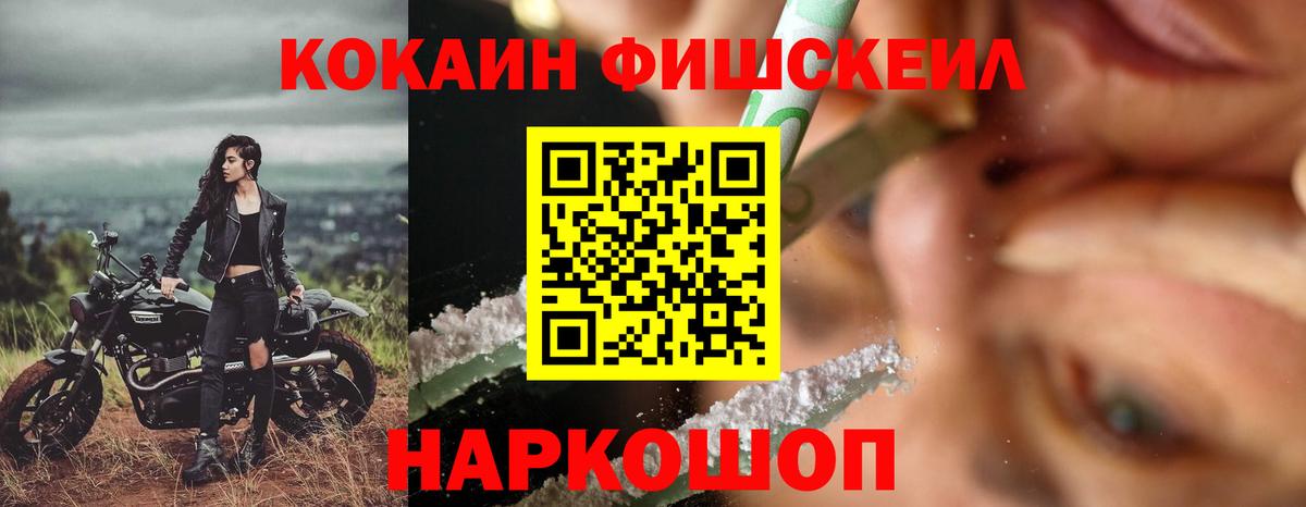 COCAIN 99%  Cocaine  Вход с VPN  Можайск  Cocaine Перу 