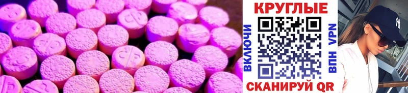 omg ссылка  как найти наркотики  Можайск  Ecstasy 99% 