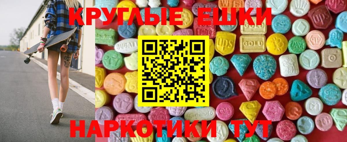 Экстази 250 мг Можайск