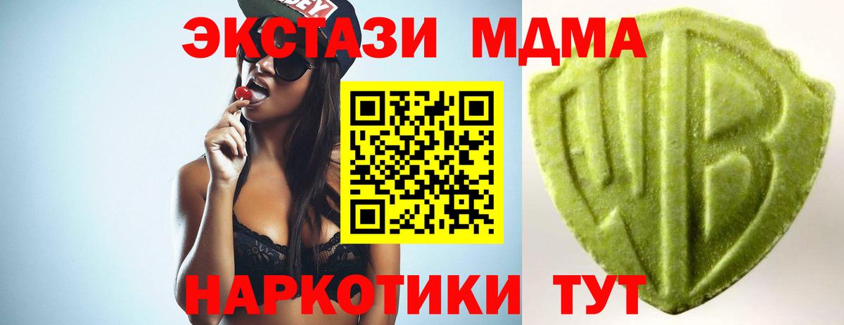 ЭКСТАЗИ таблы  Вход с VPN  Ecstasy  гидра маркетплейс  Ecstasy Cube  Можайск 