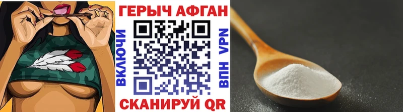 ГЕРОИН белый  Можайск 