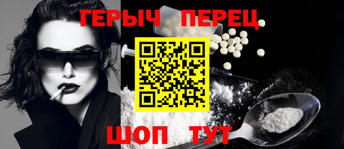 ГЕРОИН  Вход с VPN  Можайск  Героин герыч 