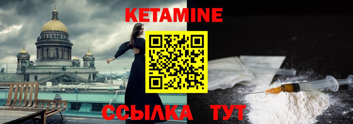 Можайск  КЕТАМИН ketamine  маркетплейс клад  Кетамин VHQ  Вход с VPN 