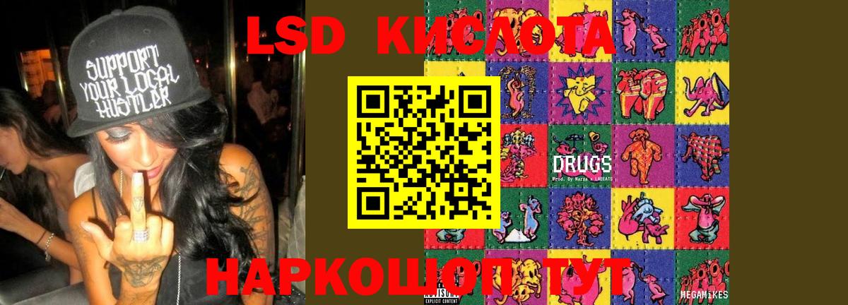 ЛСД экстази кислота  Вход с VPN  Можайск  LSD-25 экстази ecstasy 