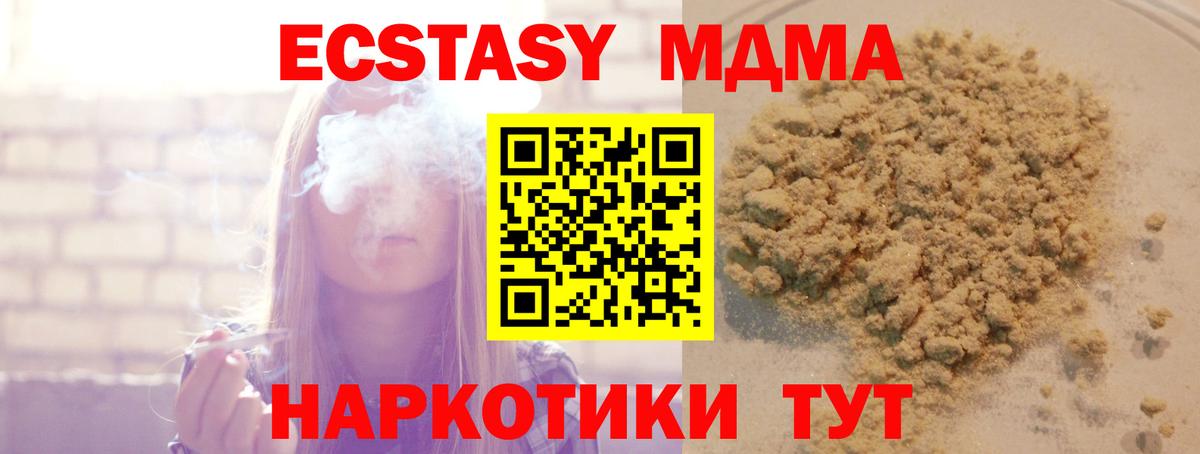 MDMA VHQ  Вход с VPN  MDMA  Можайск  МДМА молли 