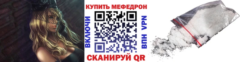 МЯУ-МЯУ мука мега зеркало Можайск купить наркотики цена