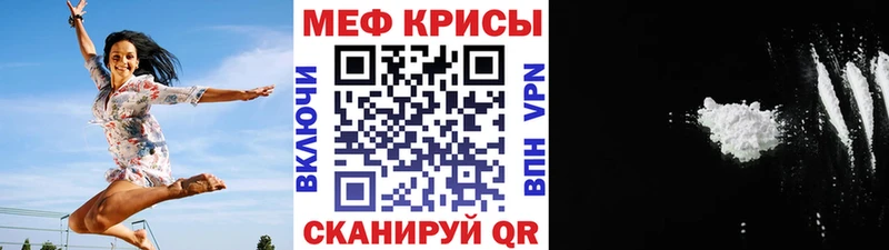 Меф мука Можайск