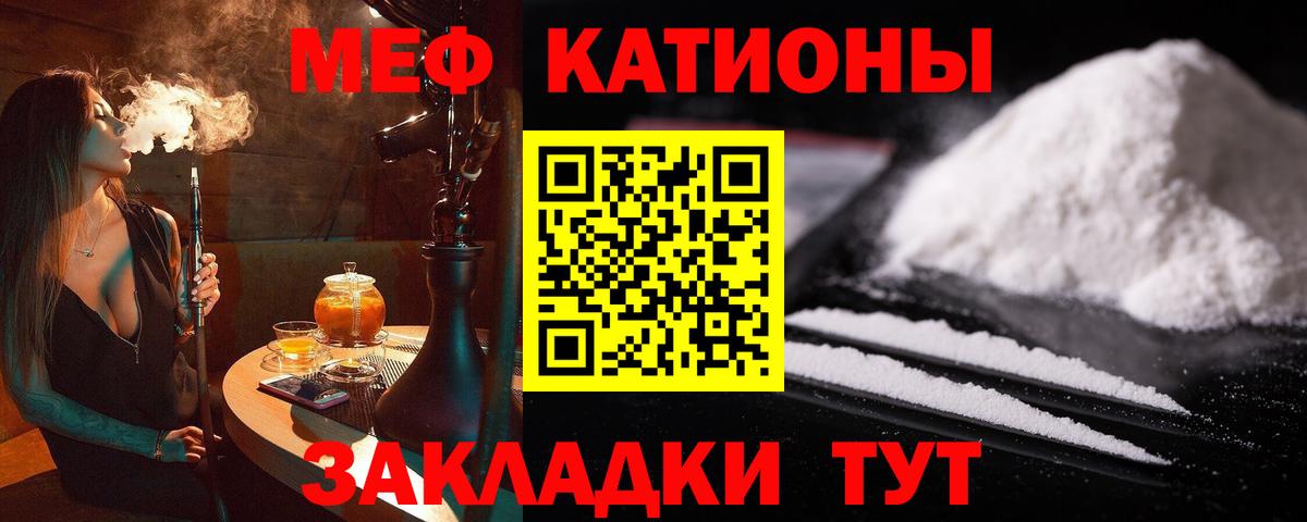 МЕФ  Вход с VPN  Можайск  Мефедрон мяу мяу  МЕФ 