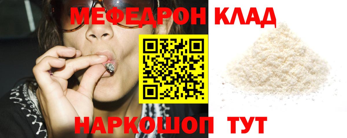 Мефедрон мука Можайск