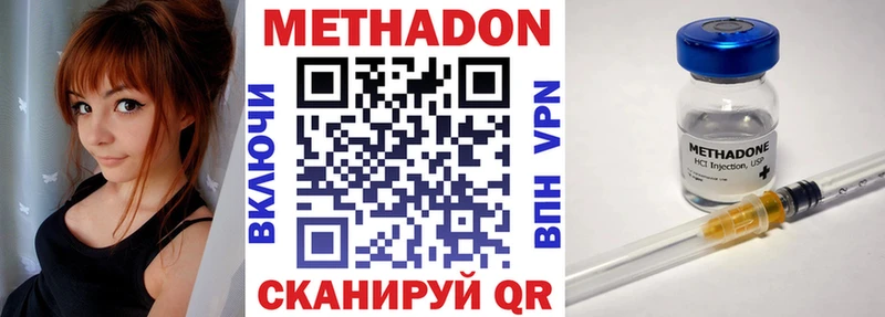 МЕТАДОН кристалл  Можайск 