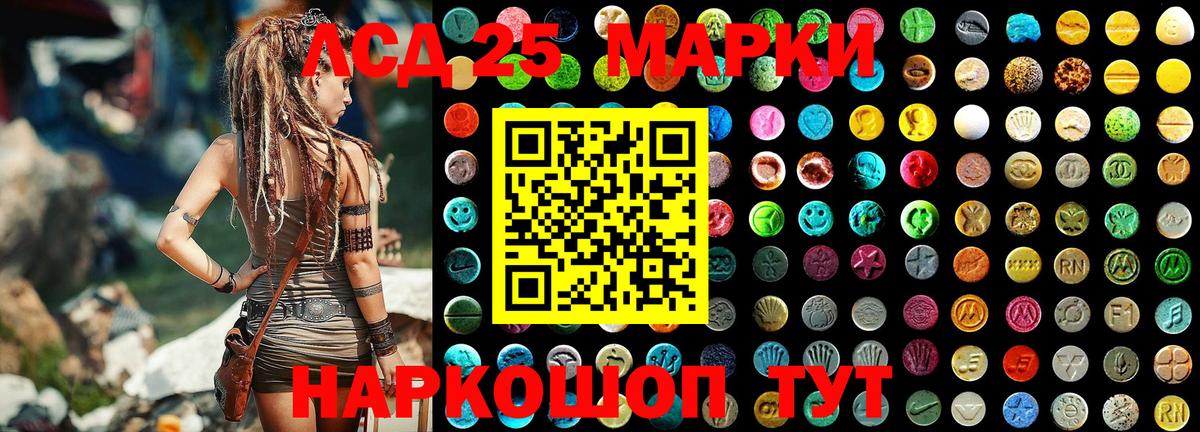 Марки 25I-NBOMe 1,8мг  Марки 25I-NBOMe  Марки 25I-NBOMe 1,8мг  Можайск  как найти закладки  Вход с VPN 