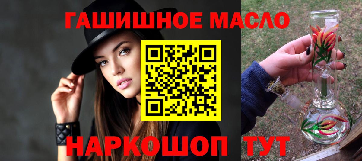 наркошоп  Дистиллят ТГК жижа  Можайск  Вход с VPN  Дистиллят ТГК THC oil 