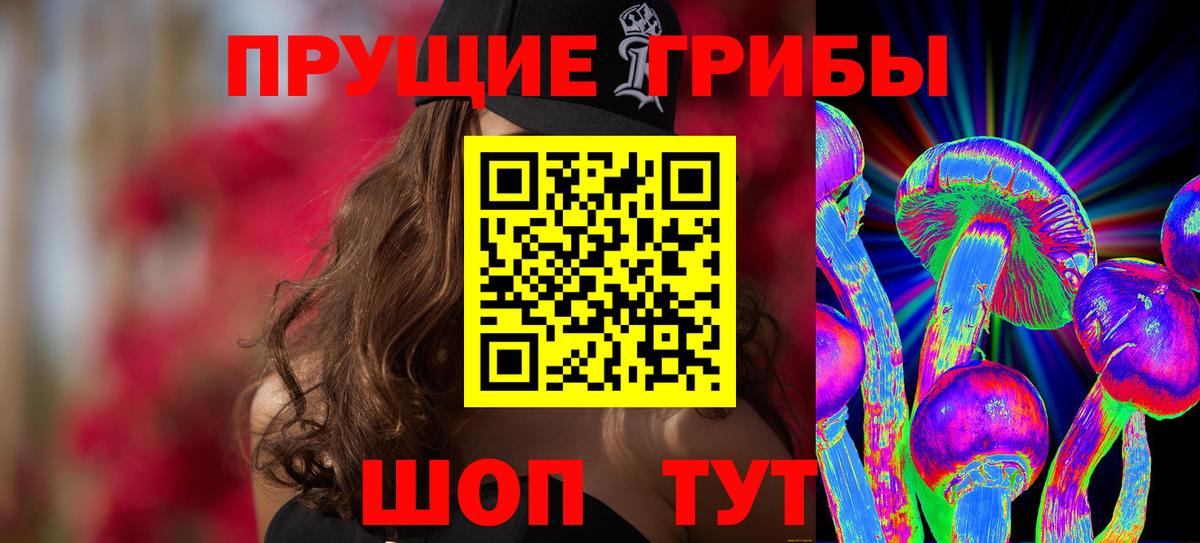 Галлюциногенные грибы ЛСД Можайск