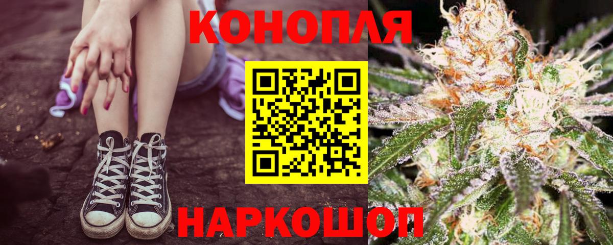 Шишки марихуана конопля  Каннабис VHQ  Каннабис семена  Вход с VPN  Можайск  Шишки марихуана план 