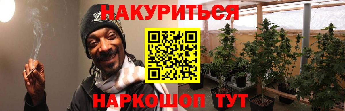 МАРИХУАНА THC 21% Можайск